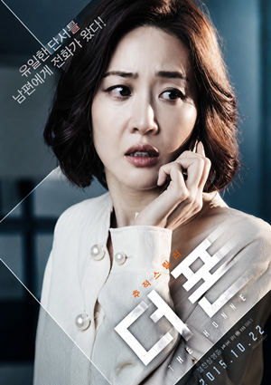 더폰 (고화질)