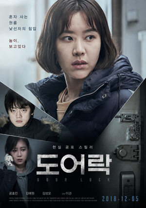 도어락 (고화질)