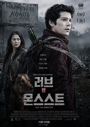 러브 앤 몬스터스 (고화질)