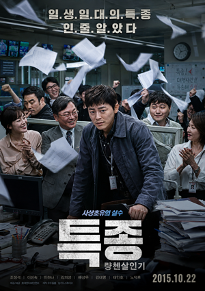 특종 (고화질)