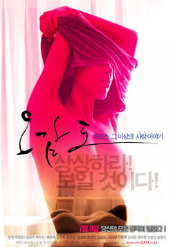 오감도 (2009)
