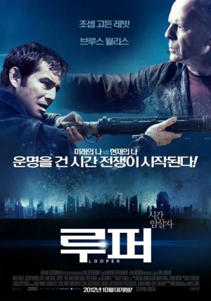 루퍼 (고화질)