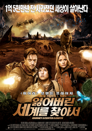 잃어버린 세계를 찾아서 1