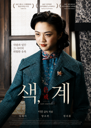 색,계 (고화질)