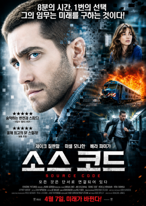 소스 코드 (2011)