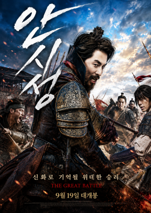 안시성