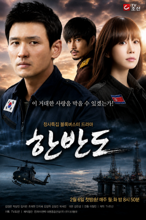 한반도-격동의 남과 북