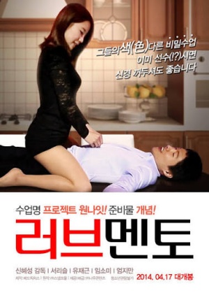러브멘토