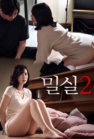 밀실2 (2024)