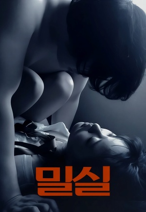 밀실1 (2022)