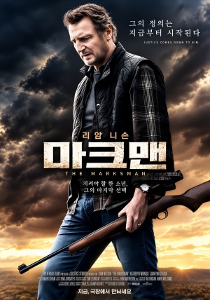 마크맨 (2021)
