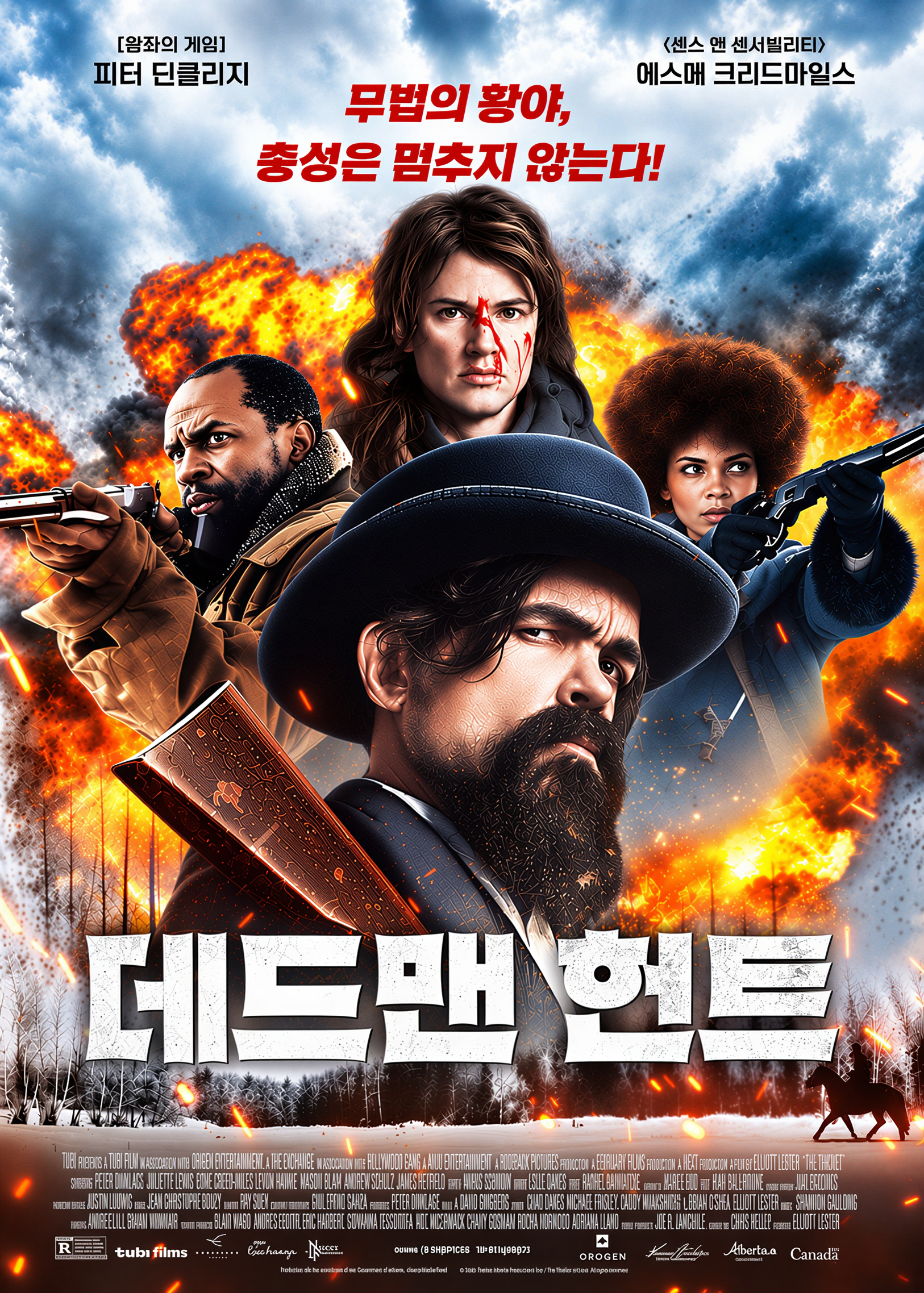 데드맨 헌트 (2026)