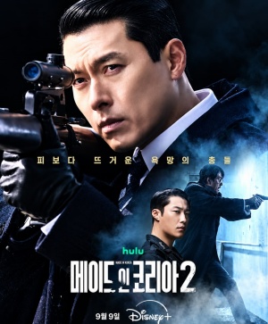 메이드 인 코리아 시즌 2