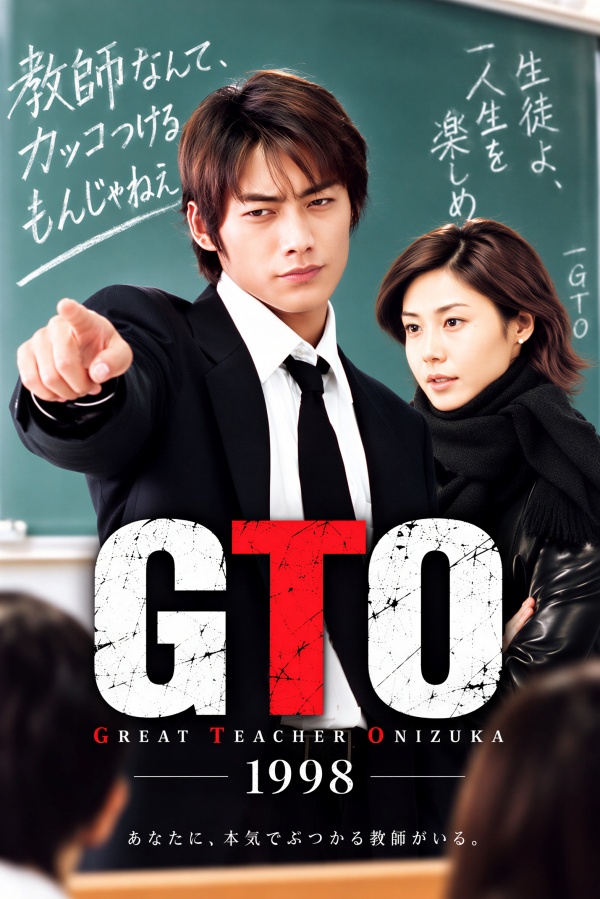 GTO (2026)