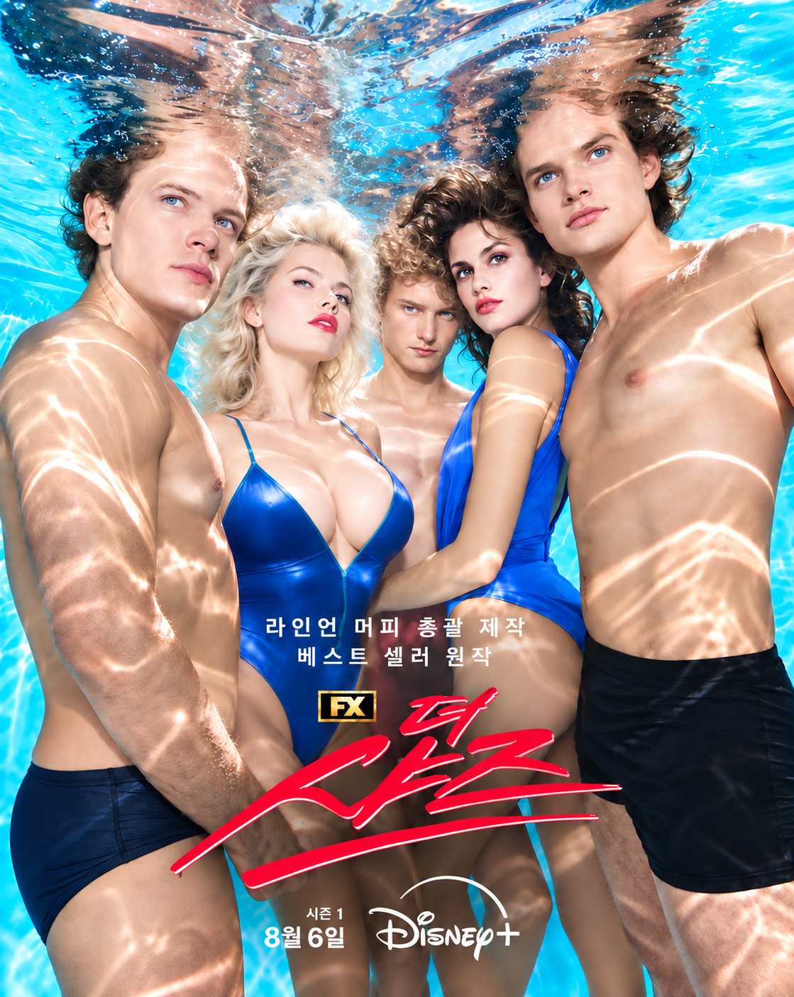 더 샤즈