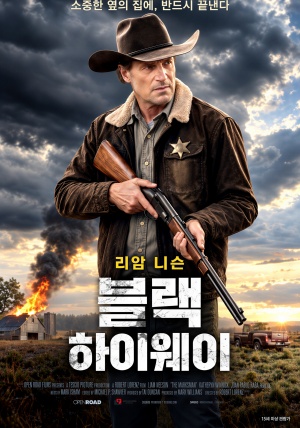 블랙 하이웨이 (2026)