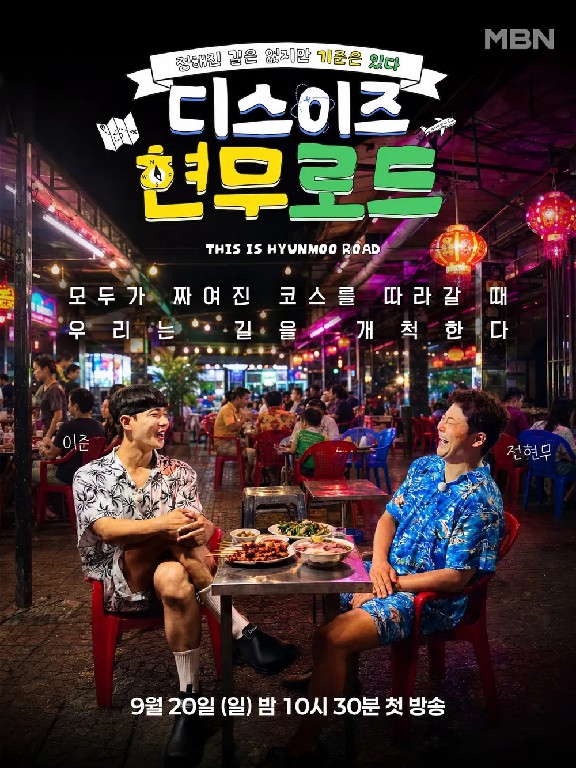 예능