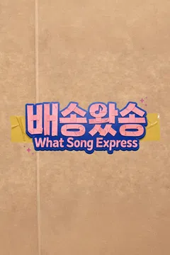 예능