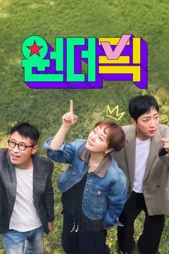 원더픽