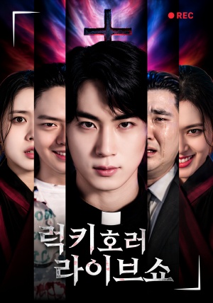 럭키호러 라이브쇼