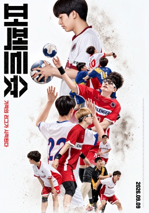퍼펙트 슛 (2026)