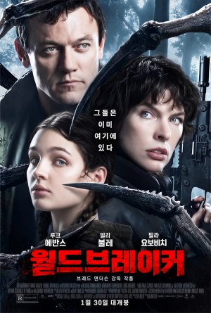 월드 브레이커 (2026)