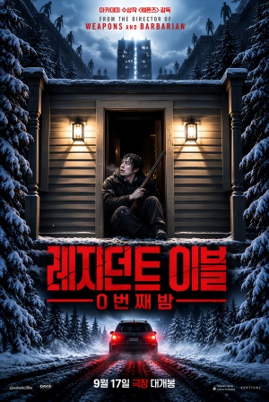 레지던트 이블 0번째 밤 (2026)