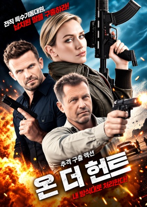 온 더 헌트 (2026)