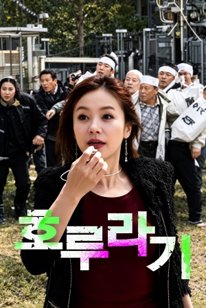 호루라기 (2026)