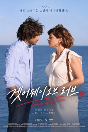 겟 어웨이 오브러브