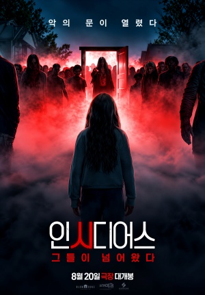 인시디어스 (2026)