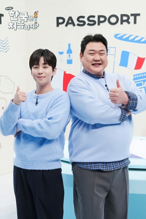 어서와 한국은처음이지?