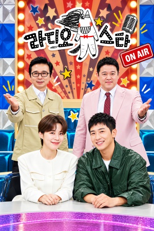 황금어장-라디오스타