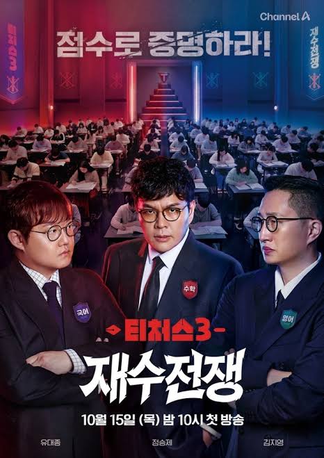 예능