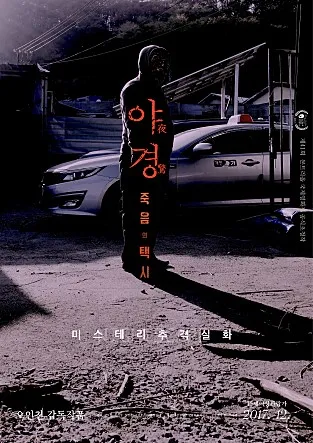 한국영화