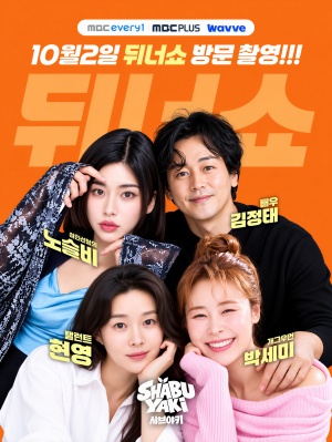 뒤너쇼