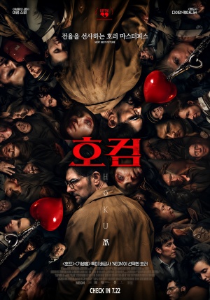 호컴 (2026)