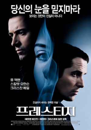 프레스티지 (2006)