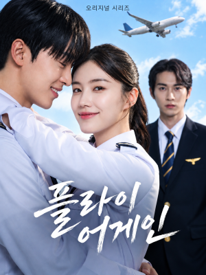 플라이 어게인
