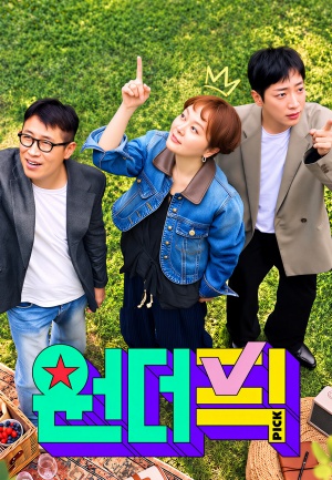 원더픽
