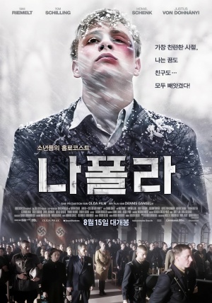 나폴라 (2005)