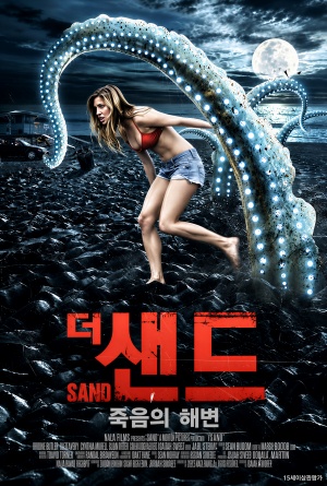 더 샌드 (2015)