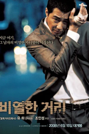 한국영화