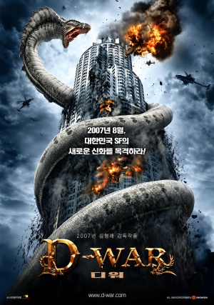디워 D-War (2007)