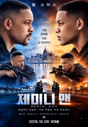 제미니 맨 (2019)