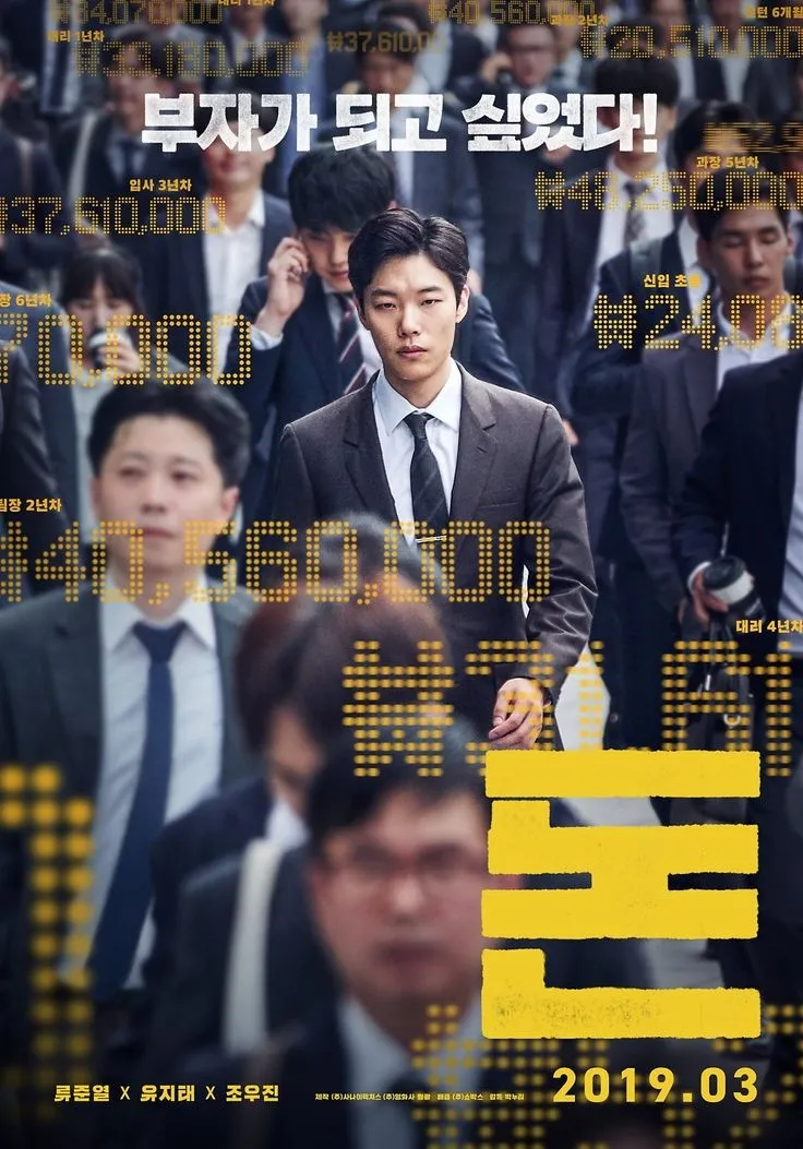 돈(2019)