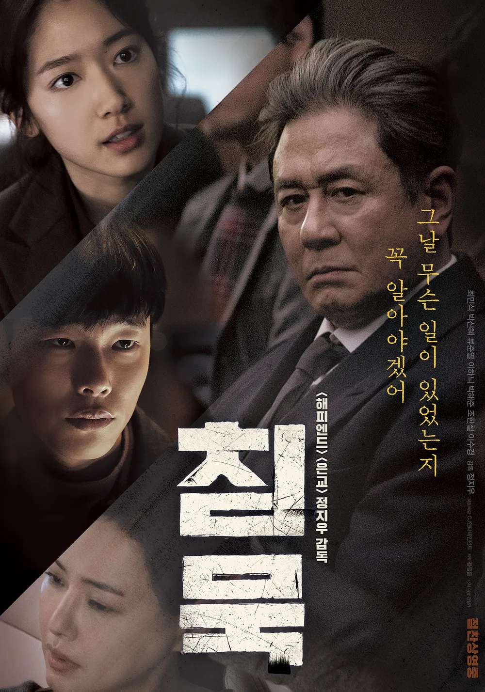 침묵(2017)