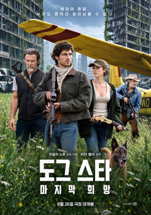 도그 그타 (2026)